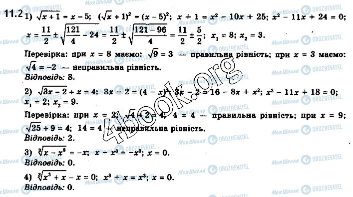 ГДЗ Алгебра 10 класс страница 2