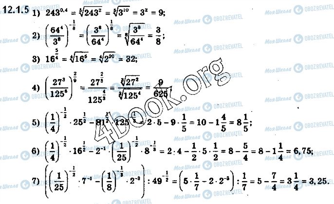 ГДЗ Алгебра 10 клас сторінка 5