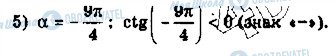 ГДЗ Алгебра 10 класс страница 5