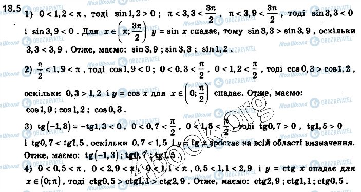 ГДЗ Алгебра 10 класс страница 5