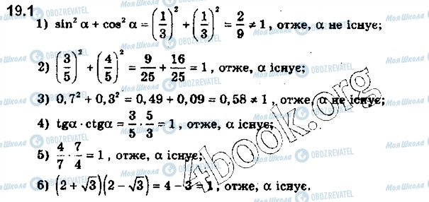 ГДЗ Алгебра 10 класс страница 1