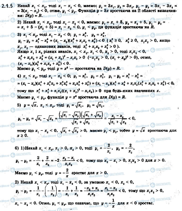 ГДЗ Алгебра 10 класс страница 5