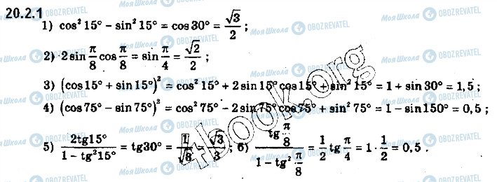 ГДЗ Алгебра 10 класс страница 1