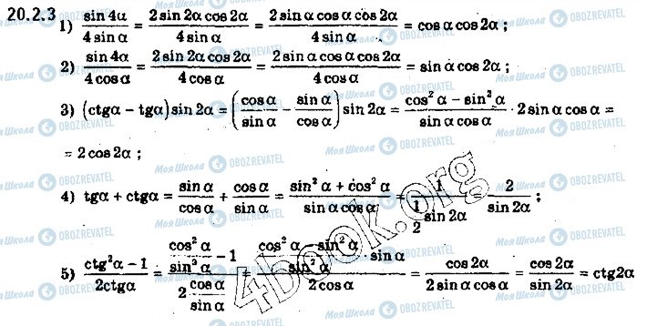 ГДЗ Алгебра 10 клас сторінка 3