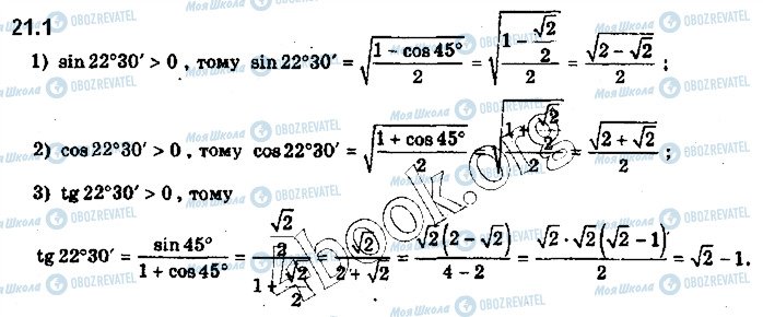 ГДЗ Алгебра 10 класс страница 1