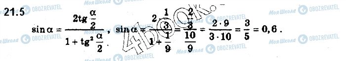 ГДЗ Алгебра 10 класс страница 5