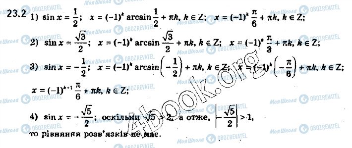 ГДЗ Алгебра 10 клас сторінка 2