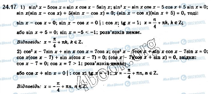 ГДЗ Алгебра 10 класс страница 17