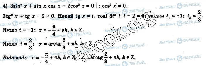 ГДЗ Алгебра 10 класс страница 6