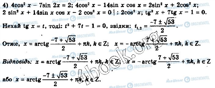 ГДЗ Алгебра 10 класс страница 9