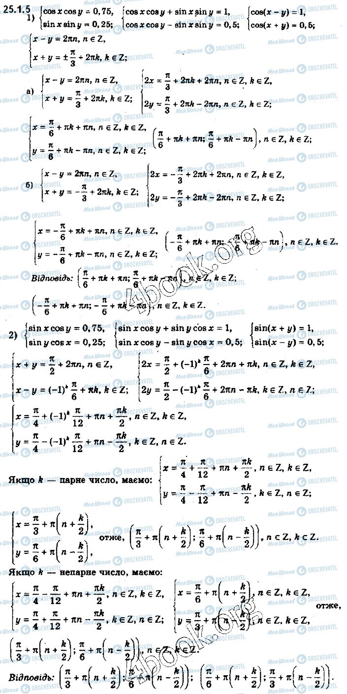 ГДЗ Алгебра 10 класс страница 5