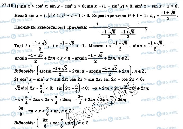 ГДЗ Алгебра 10 класс страница 10