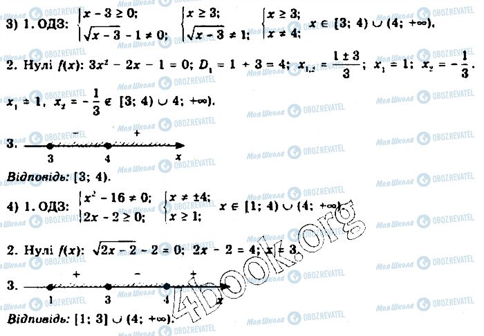 ГДЗ Алгебра 10 класс страница 4