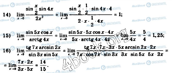 ГДЗ Алгебра 10 класс страница 5