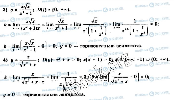 ГДЗ Алгебра 10 клас сторінка 4