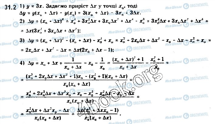 ГДЗ Алгебра 10 класс страница 2