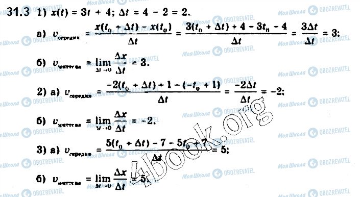 ГДЗ Алгебра 10 класс страница 3