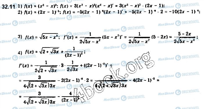 ГДЗ Алгебра 10 клас сторінка 11