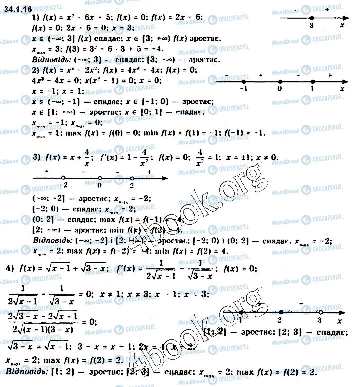ГДЗ Алгебра 10 класс страница 16