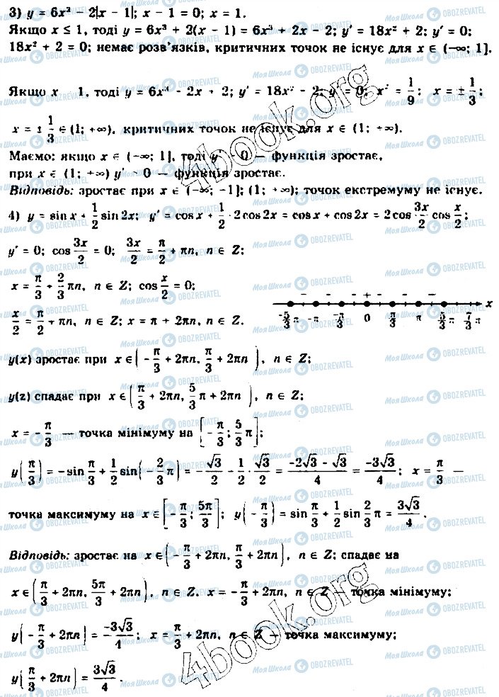 ГДЗ Алгебра 10 класс страница 17