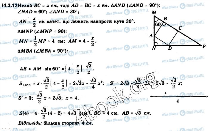 ГДЗ Алгебра 10 клас сторінка 12