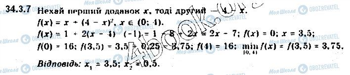 ГДЗ Алгебра 10 клас сторінка 7