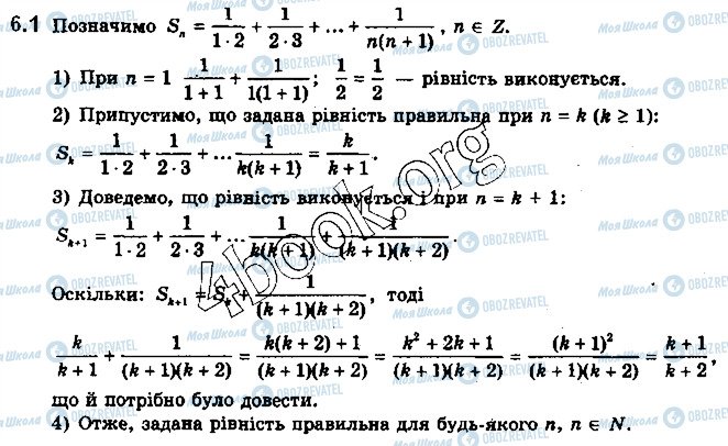 ГДЗ Алгебра 10 клас сторінка 1