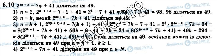 ГДЗ Алгебра 10 класс страница 10