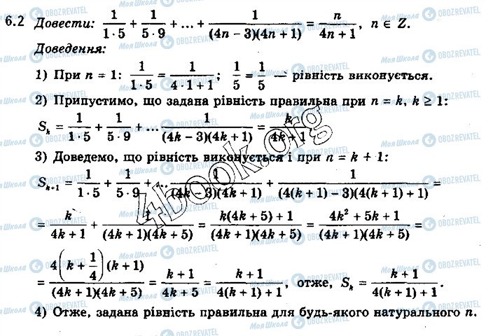 ГДЗ Алгебра 10 класс страница 2