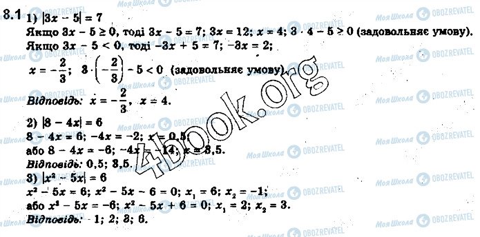 ГДЗ Алгебра 10 клас сторінка 1