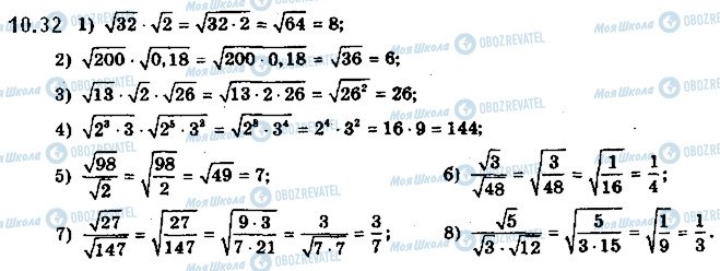 ГДЗ Алгебра 10 класс страница 32