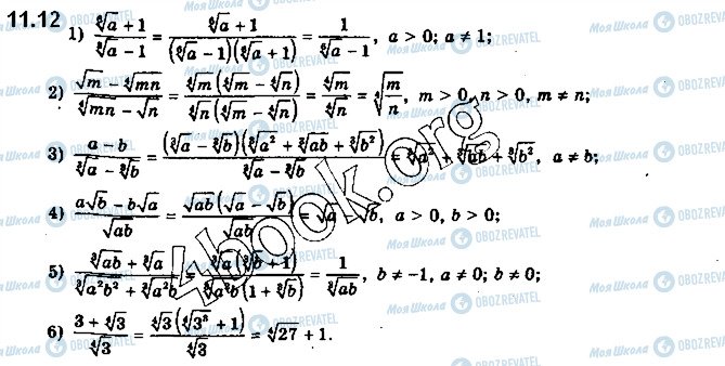 ГДЗ Алгебра 10 класс страница 12