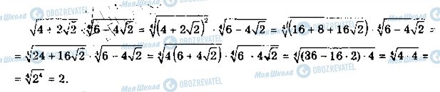 ГДЗ Алгебра 10 класс страница 23