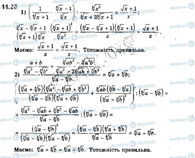 ГДЗ Алгебра 10 класс страница 28