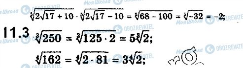 ГДЗ Алгебра 10 класс страница 3