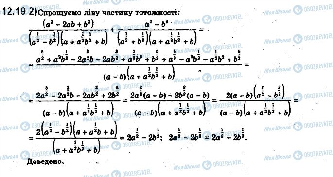 ГДЗ Алгебра 10 клас сторінка 19