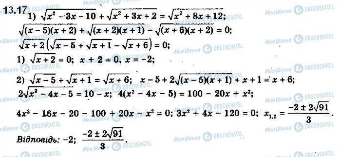 ГДЗ Алгебра 10 класс страница 17