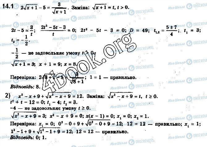 ГДЗ Алгебра 10 класс страница 1