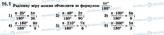 ГДЗ Алгебра 10 класс страница 1