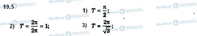 ГДЗ Алгебра 10 класс страница 5