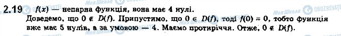 ГДЗ Алгебра 10 клас сторінка 19