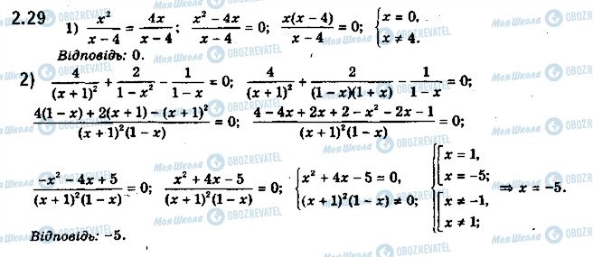 ГДЗ Алгебра 10 класс страница 29