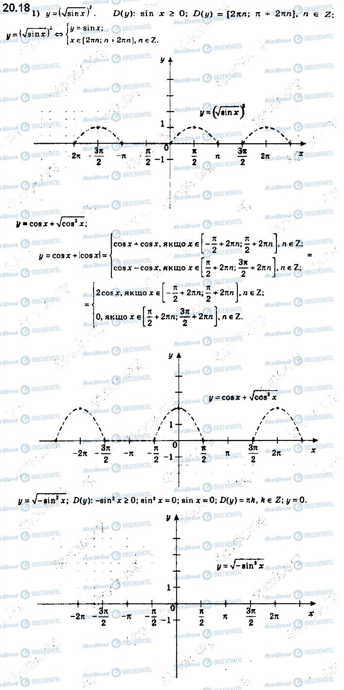 ГДЗ Алгебра 10 клас сторінка 18