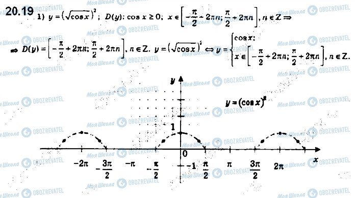 ГДЗ Алгебра 10 класс страница 19