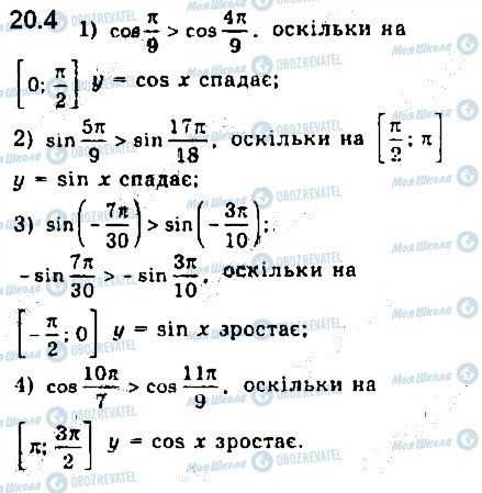 ГДЗ Алгебра 10 класс страница 4