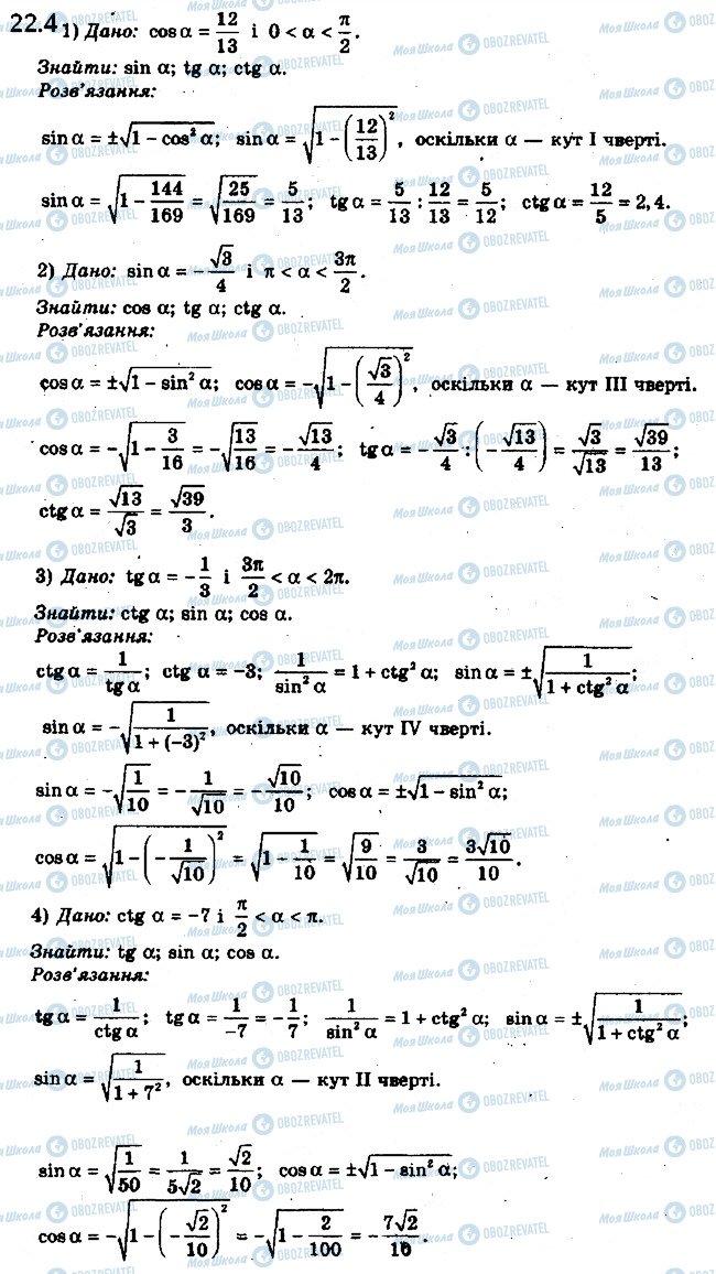 ГДЗ Алгебра 10 класс страница 4