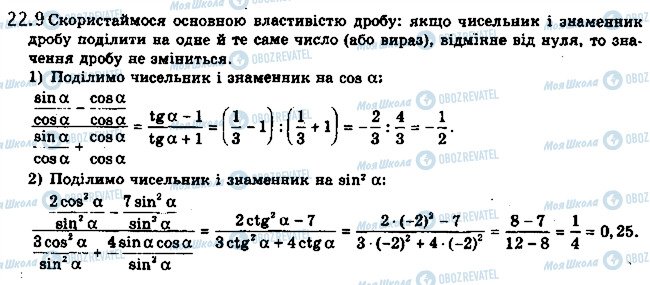 ГДЗ Алгебра 10 класс страница 9