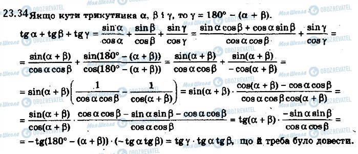 ГДЗ Алгебра 10 клас сторінка 34