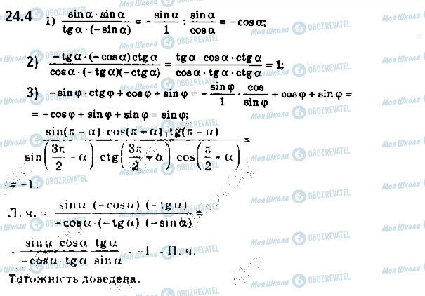 ГДЗ Алгебра 10 класс страница 4