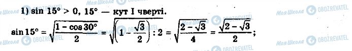 ГДЗ Алгебра 10 клас сторінка 14